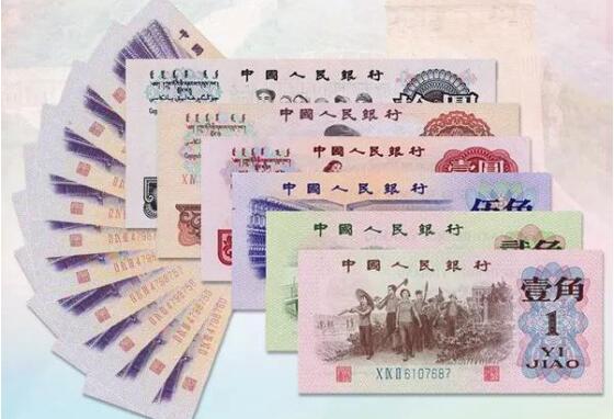 秒杀 第三套人民币十连号 三版