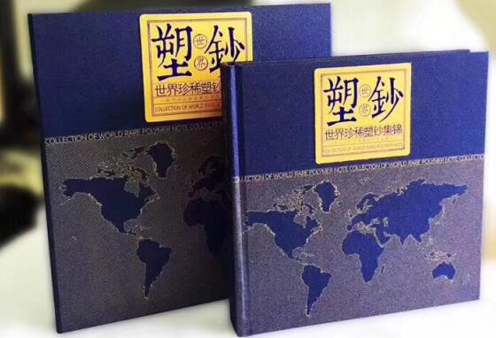 世界塑钞集锦 10国银行发行1