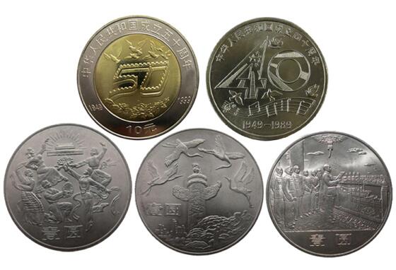 建国纪念币大全套 建国35周年