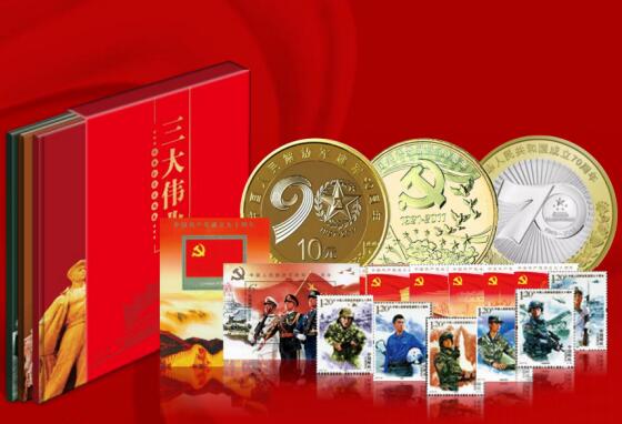 建国建军建党三大伟业邮币册