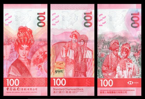 【等值兑换】粤剧艺术文化钞