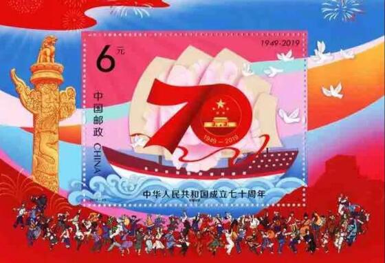秒杀 建国70周年邮票大全套册