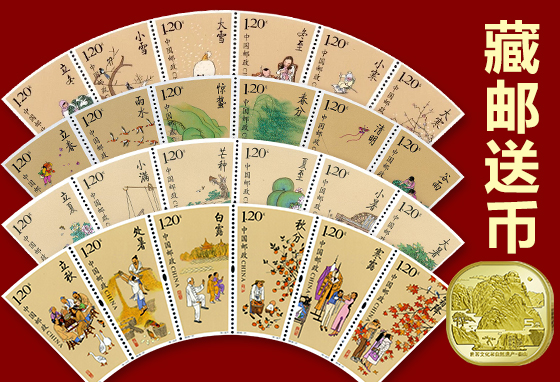 99抢异形珍邮【送】异形泰山币