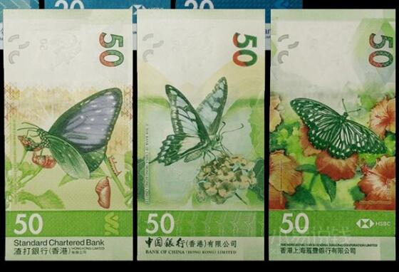 蝴蝶文化艺术钞 香港新版50元