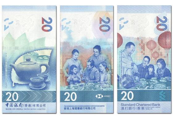 茶艺文化艺术钞 香港新版20元