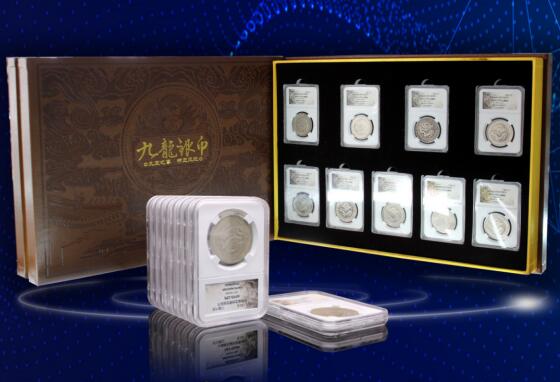 假一枚赔3000《九龙银币》评级