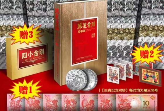 藏1送4《鸿运当头·开门福》辛