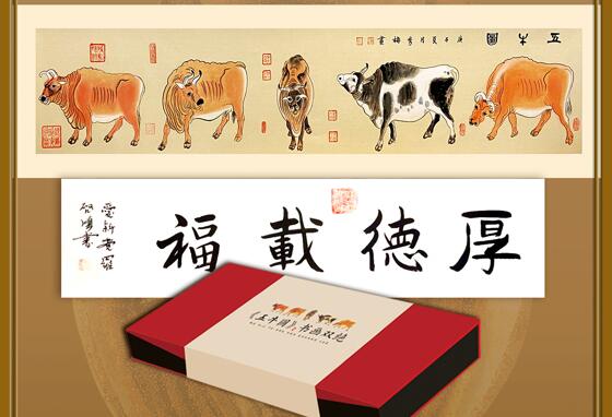 秒杀《五牛图-书画双绝》清皇