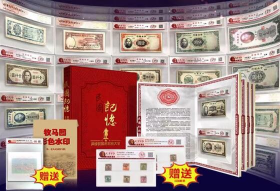 民国记忆-百年文物钞王（191