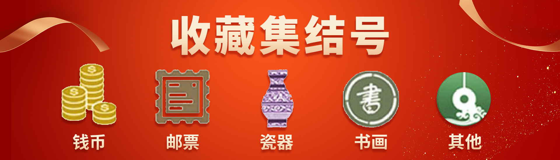 banner1等值兑换