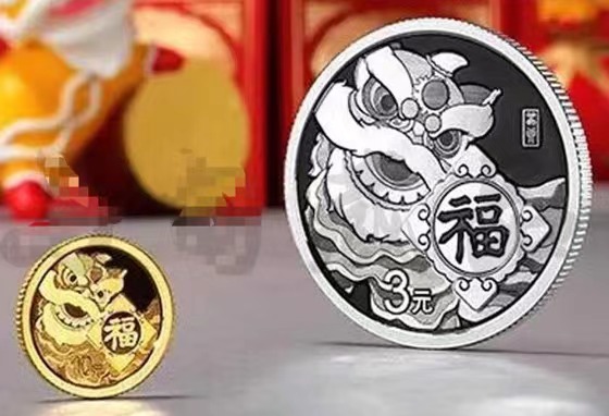 2023年版福字贺岁金银纪念币