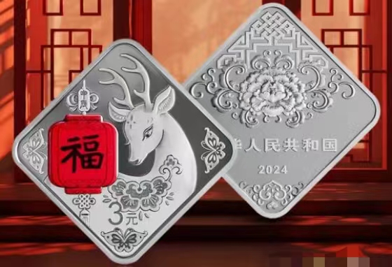 2024年版福字贺岁菱形银币 8克