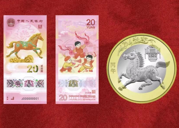 2026马年生肖纪念币马年生肖纪