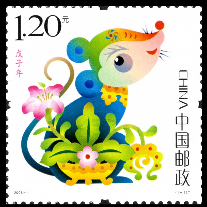 第三轮十二生肖邮票2004年-2015年三轮生肖票收藏 中国邮政发行 中金