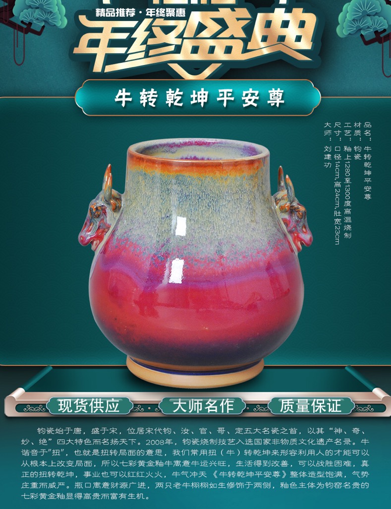 秒杀 牛转乾坤平安尊 钧瓷大师刘建功创作 七彩黄金釉